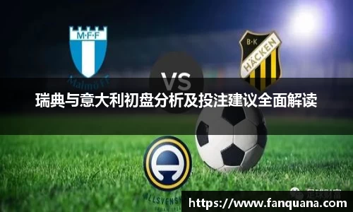 必威betway西汉姆联